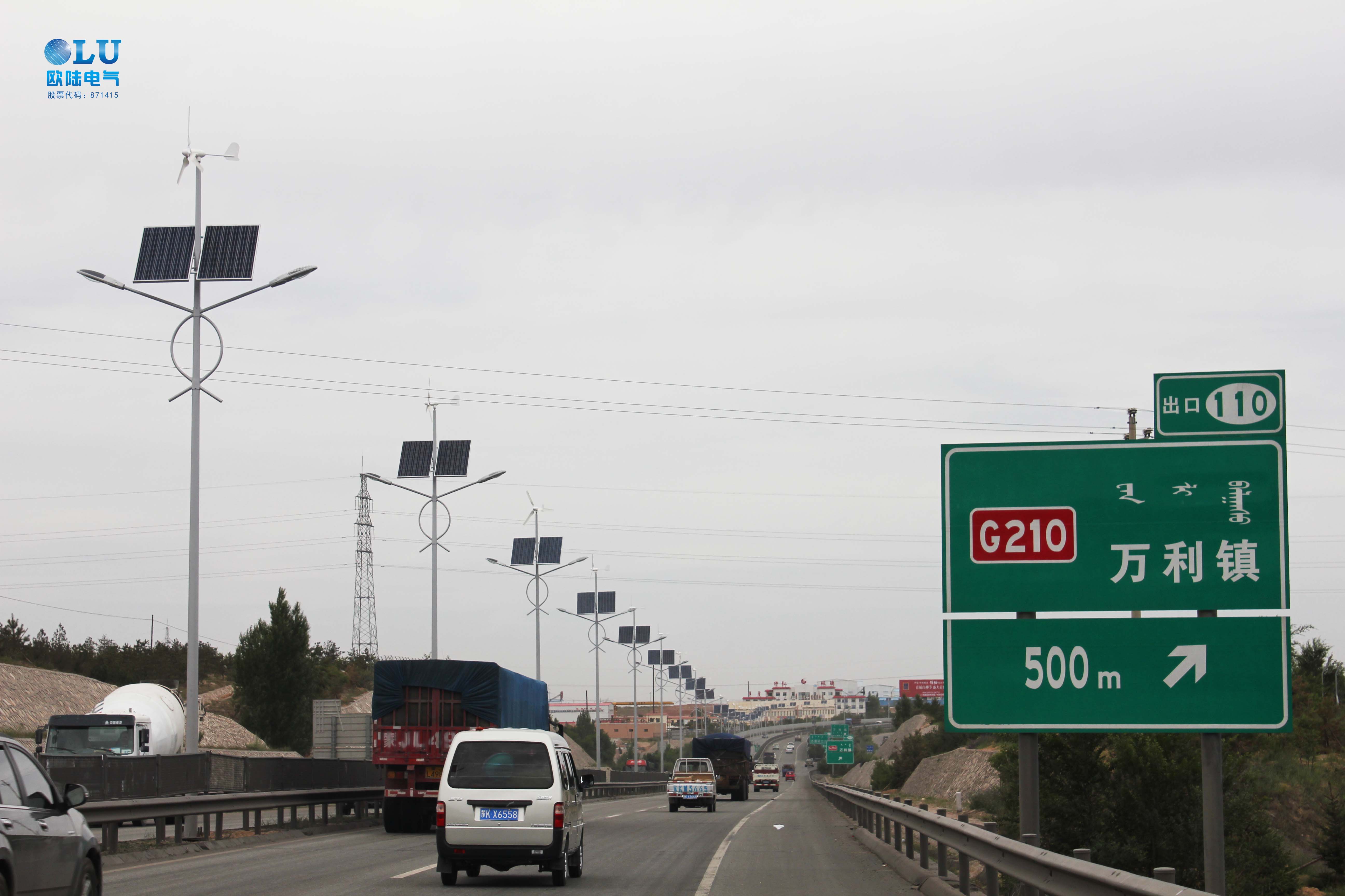 路燈風力發電機.jpg